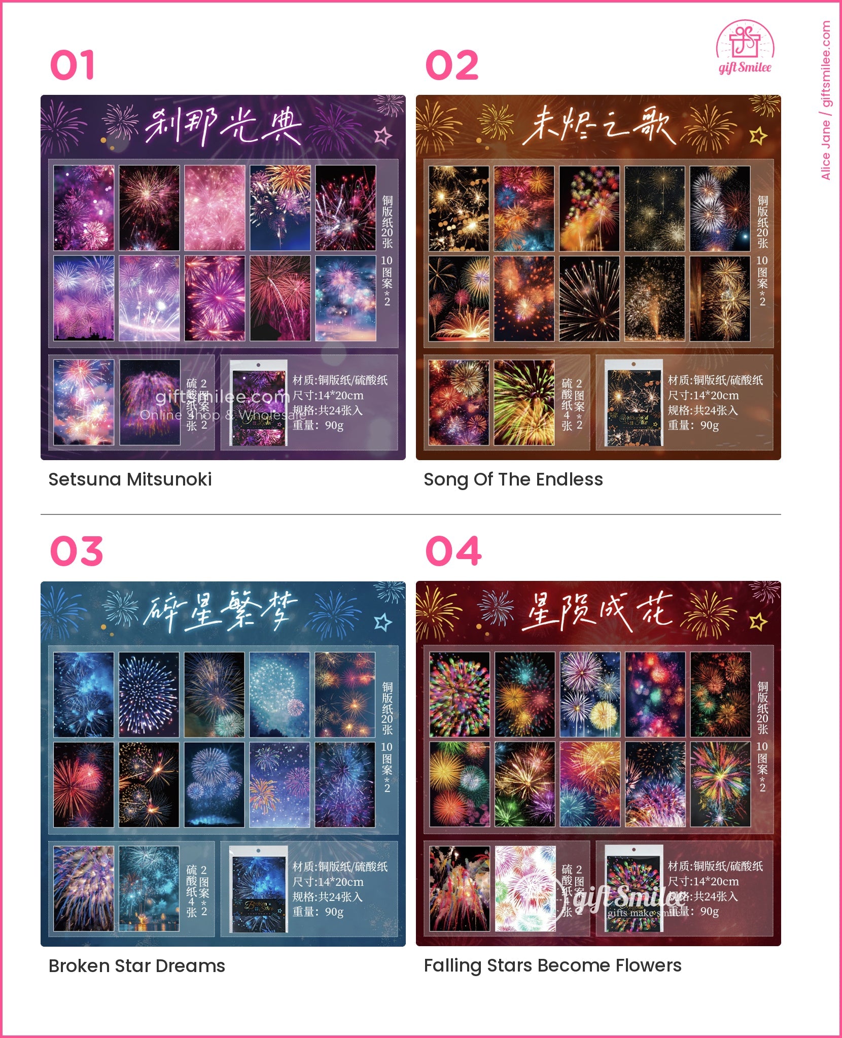 Purple fireworks scrapbook paper set “Setsuna Mitsunoki” – 14x20cm decorative paper pack for journaling.