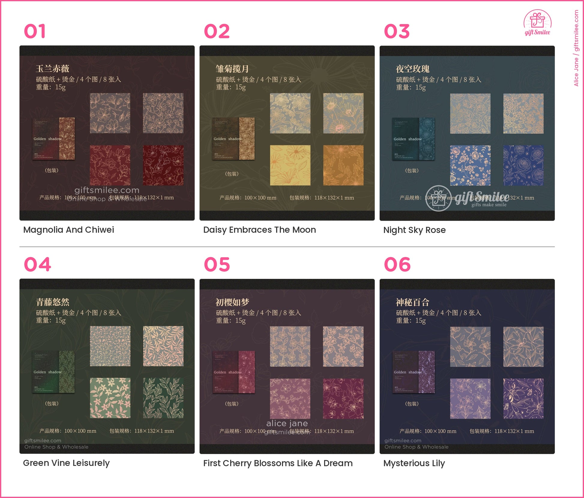 Golden Shadow washi paper set – Magnolia and Chiwei floral patterns, 15g, 100x100mm, 4 sheets