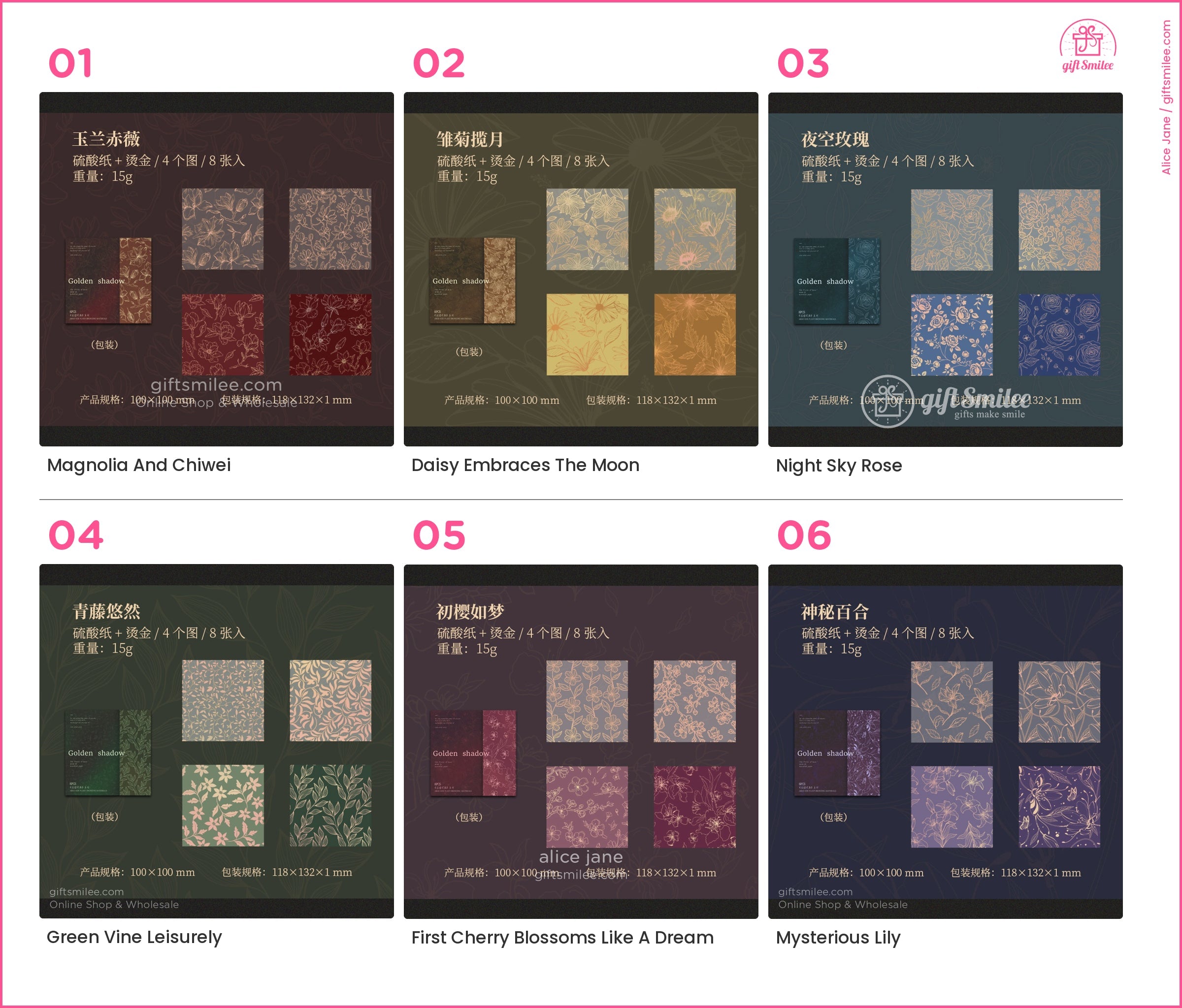 Golden Shadow washi paper set – Magnolia and Chiwei floral patterns, 15g, 100x100mm, 4 sheets