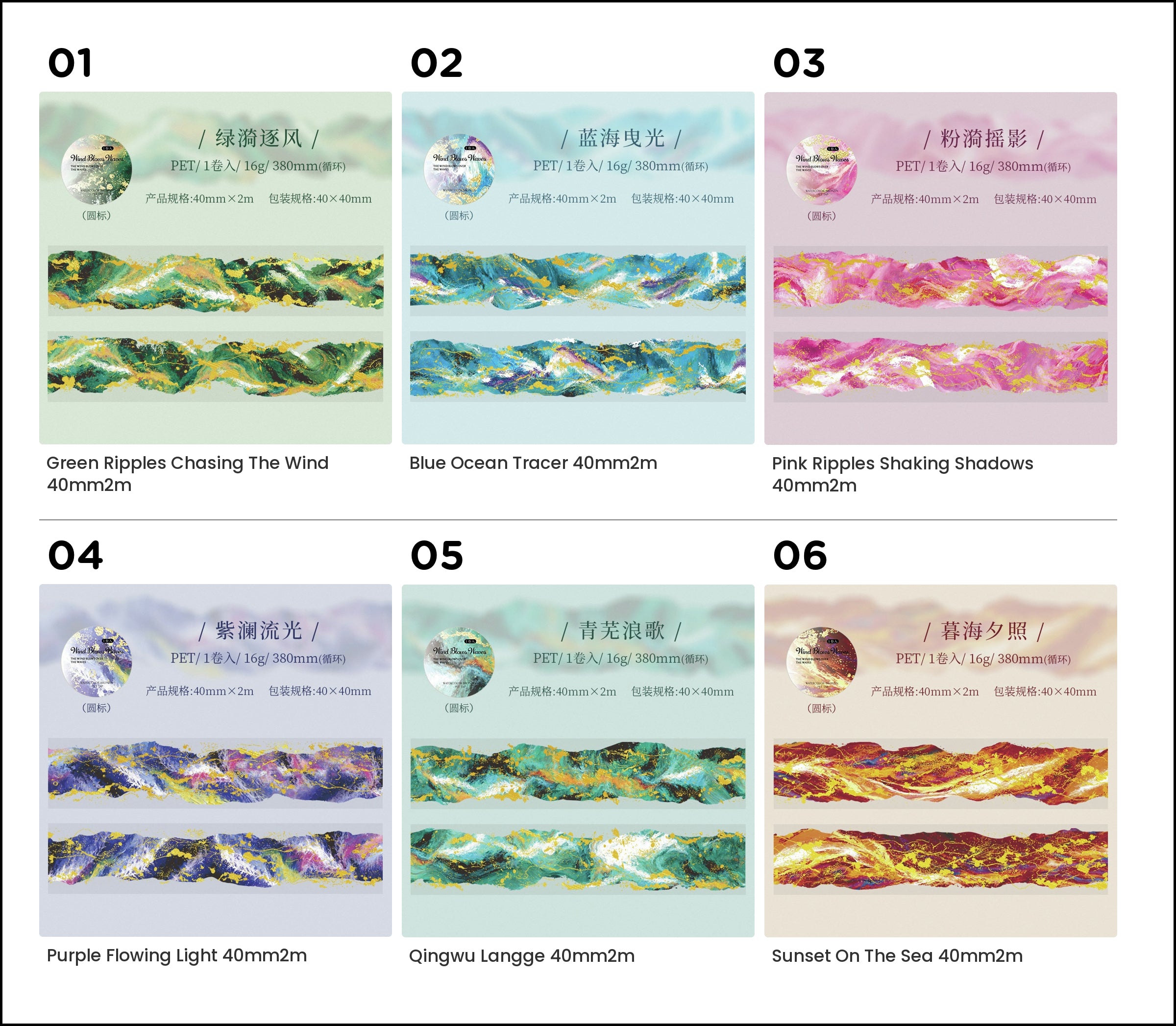 Green ripplepatterned PET tape with gold accents in a flowing abstract design 40mm wide and 2m long  