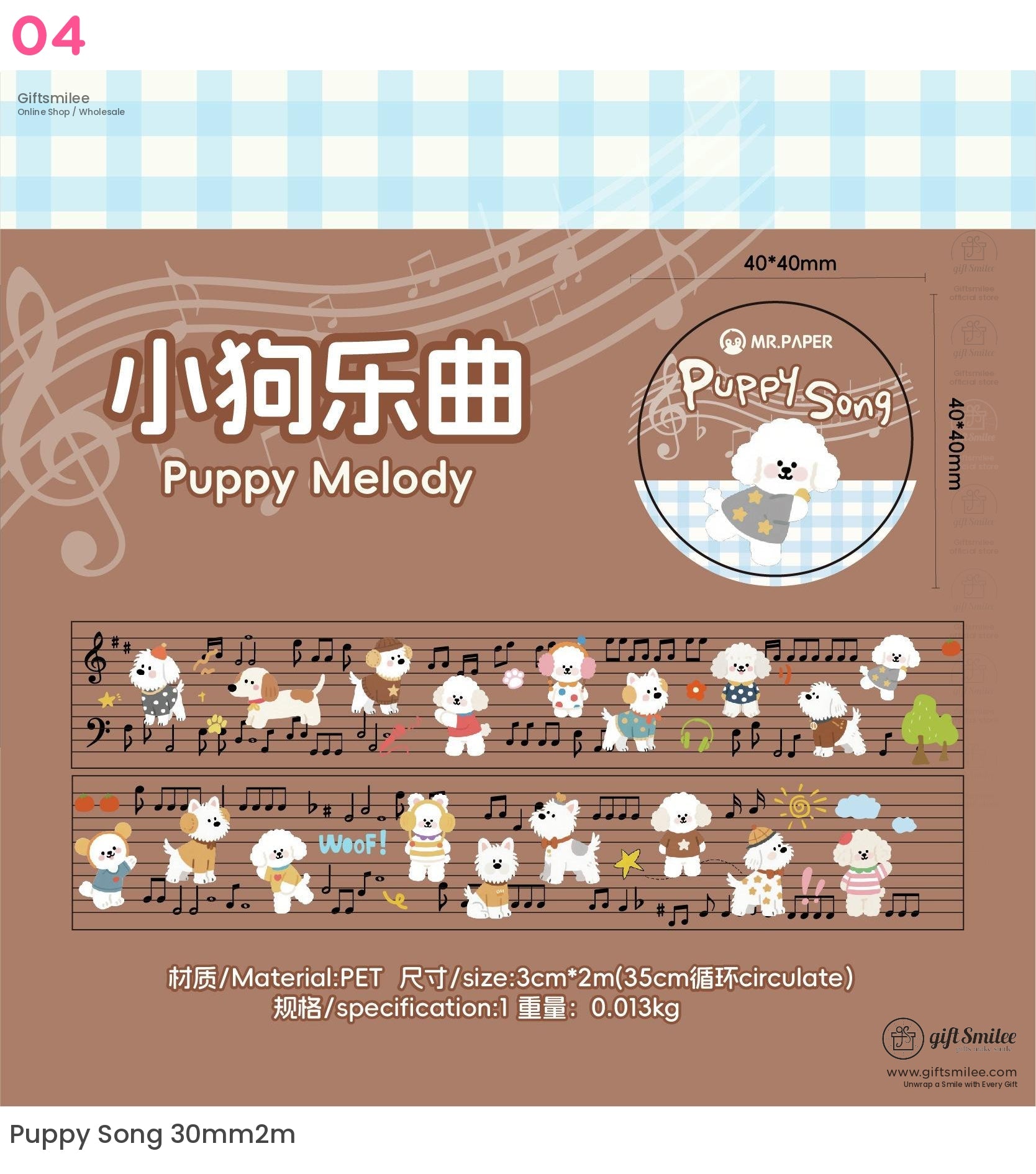 Brown PET sticker sheet with cute cartoon puppies musical notes and playful details 40x40mm circular design