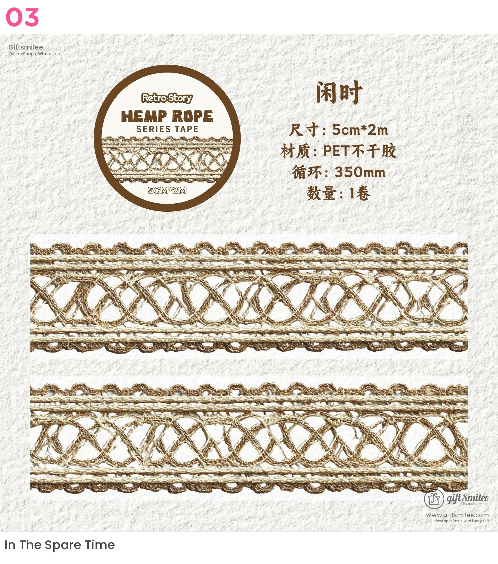 Pet Transparent Jute Texture 5Cm×2M Decorative Tape | KS-RT-1767
