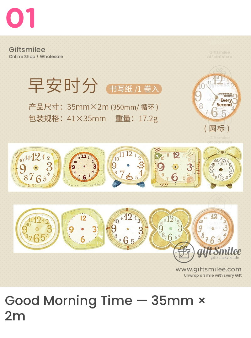 Die-Cut Watercolor Clock Pattern Decorative Tape | KS-RT-1802