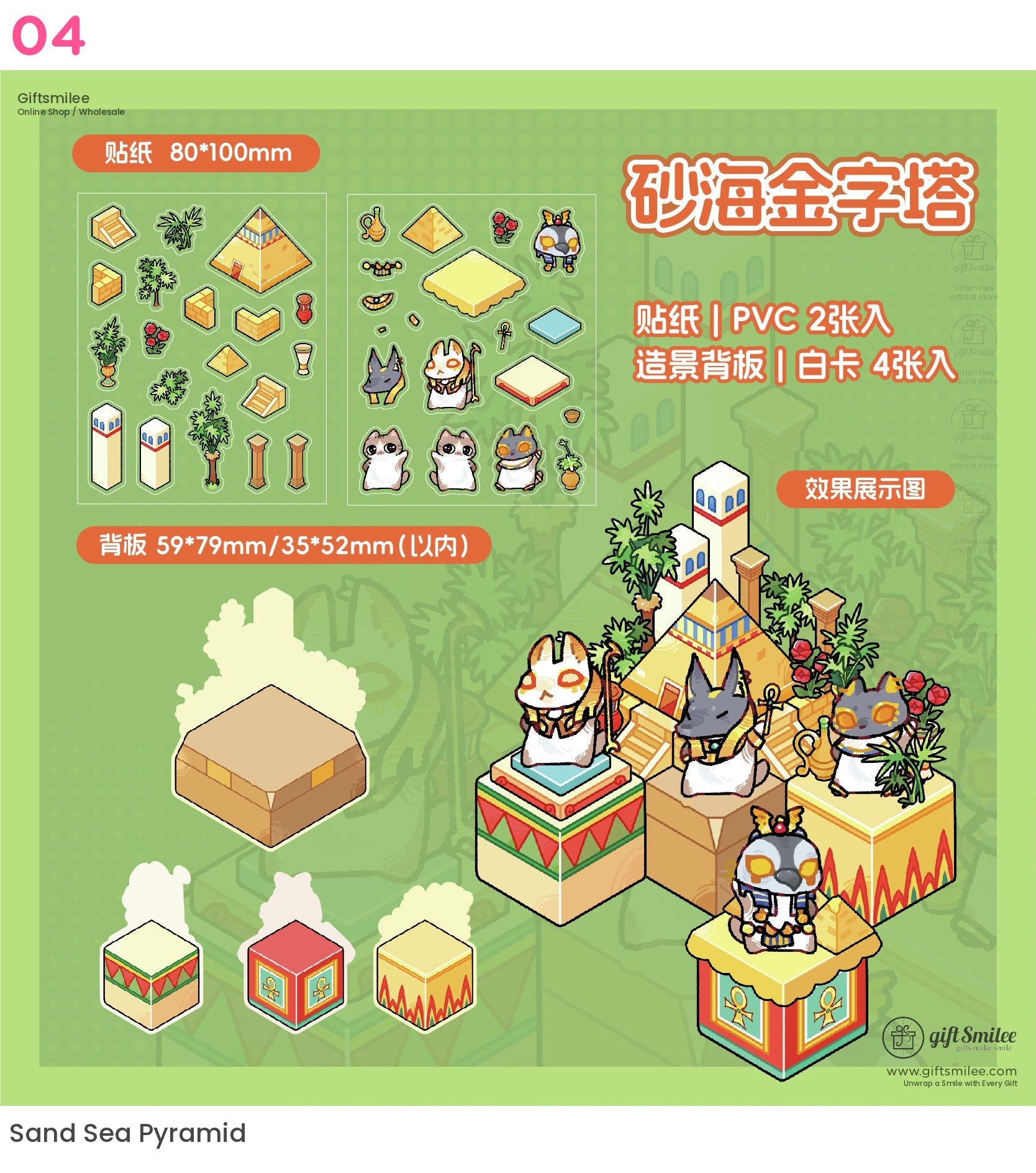3D Animal Village Fantasy Stickers | KS-SA-4031