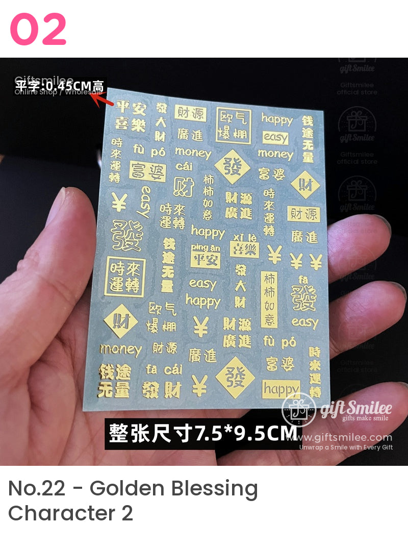 Gold foil adhesive stickers with Chinese characters and symbols on a green background measuring 75x95 cm