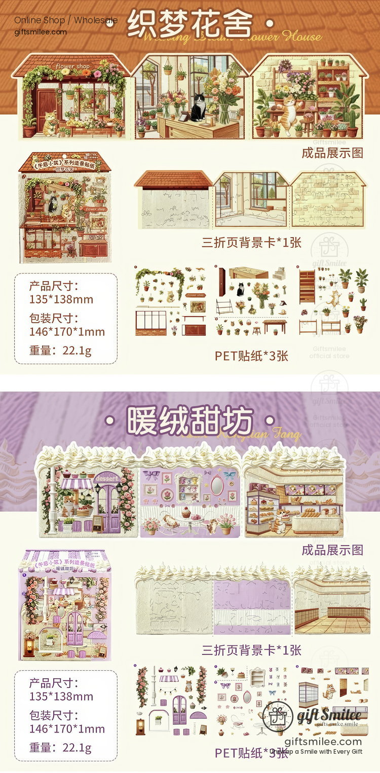 Textured Pet Fold-Out Mini Scene 3D Scene Stickers | KS-SA-4432