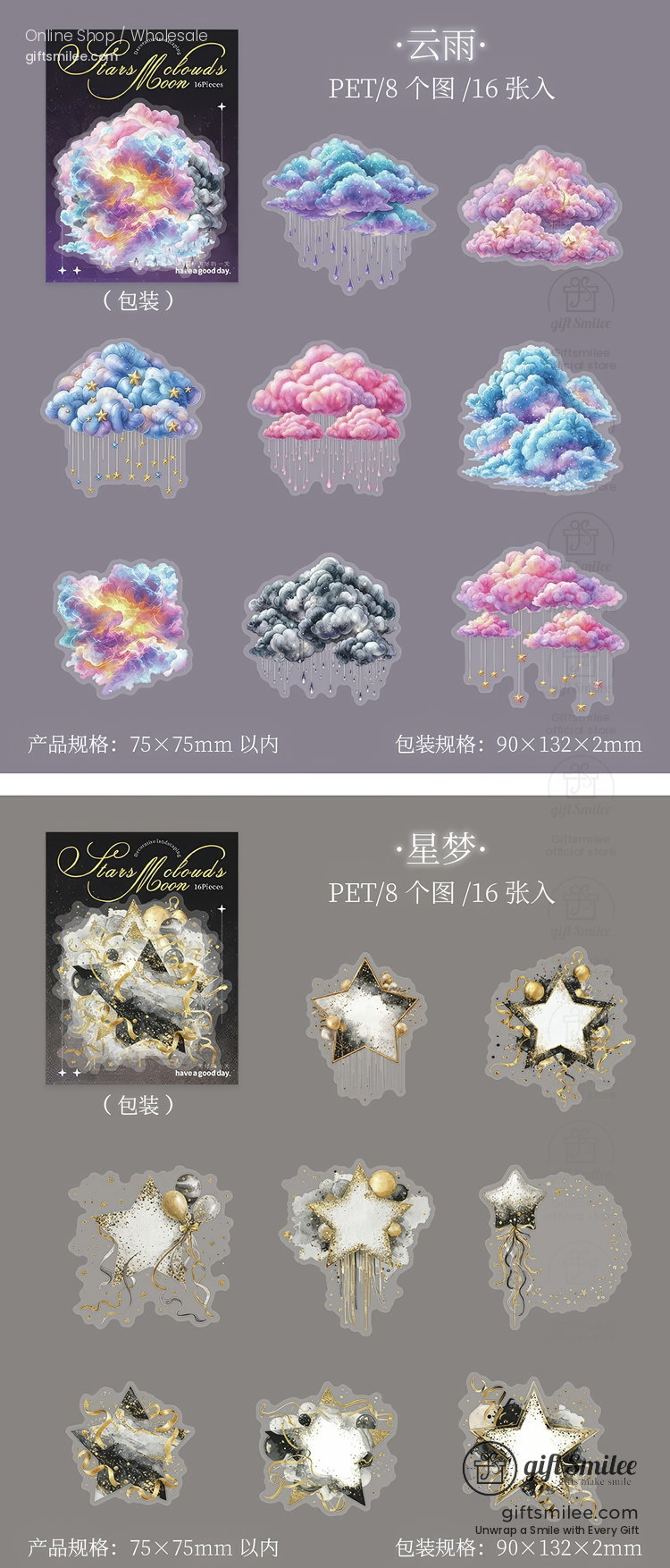 Clouds And Stars Sticker Pack | KS-SA-4440