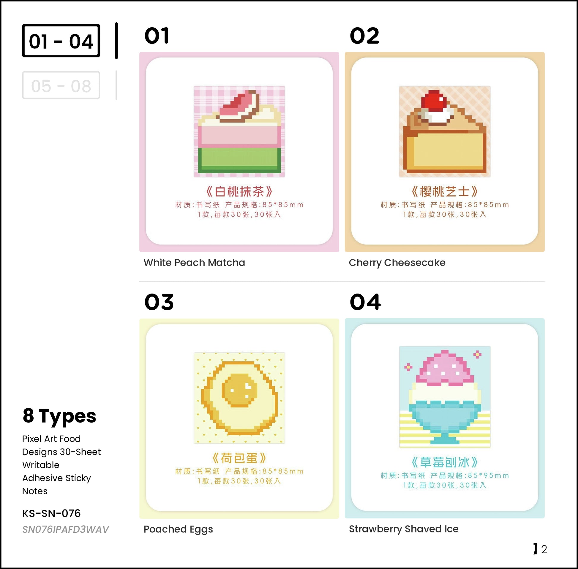 Pastel pink and green pixel art sticky note with a white peach matcha cake design and writable adhesive surface