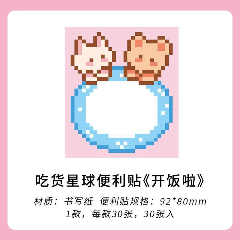 Pixel art sticky notes with a white writing area blue border and two cartoon animals on a pink background