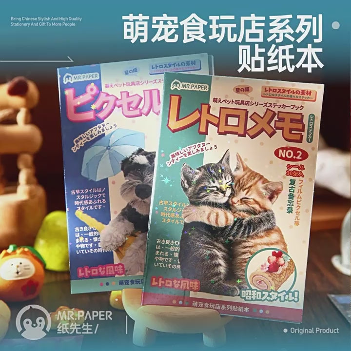 Cute Pet Food And Toy Store Sticker Book | KS-SA-4277